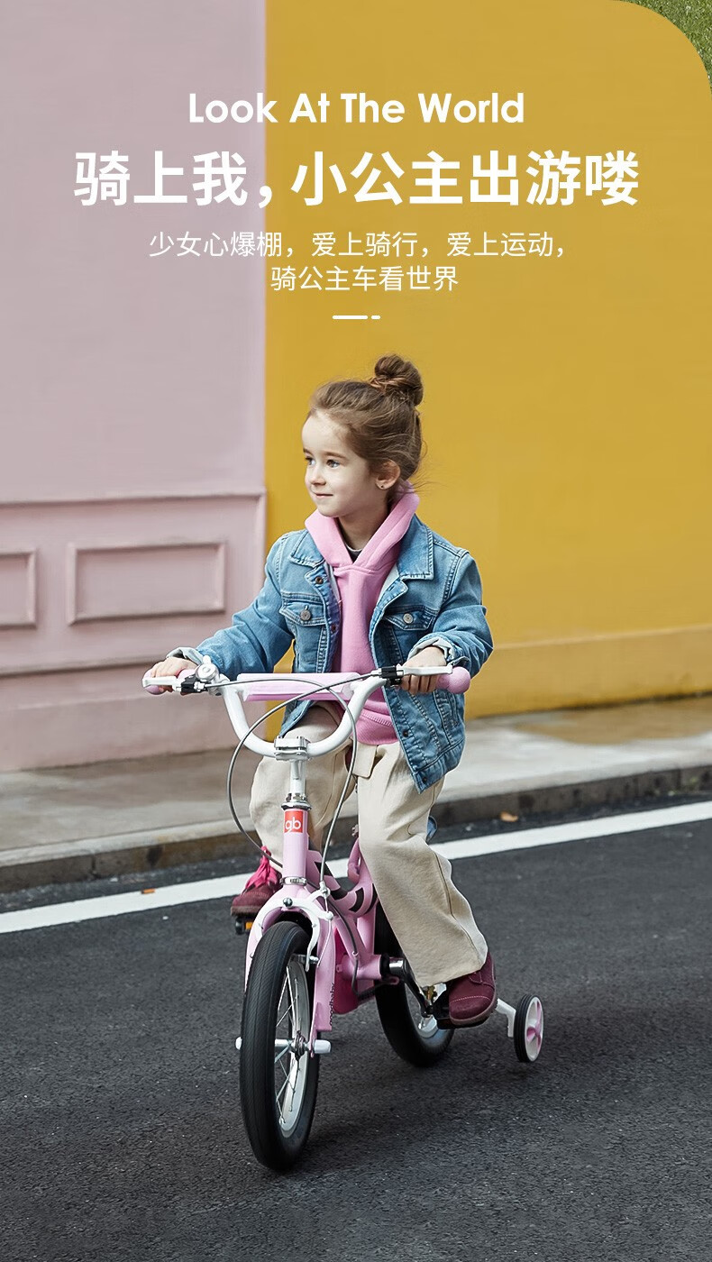 好孩子儿童自行车男孩234678岁宝宝脚踏车女孩单车小孩童车儿童礼物14