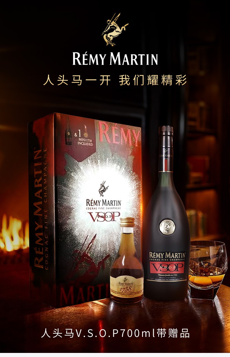 人头马vsopremymartin洋酒干邑白兰地酒原瓶进口海外直采700ml赠