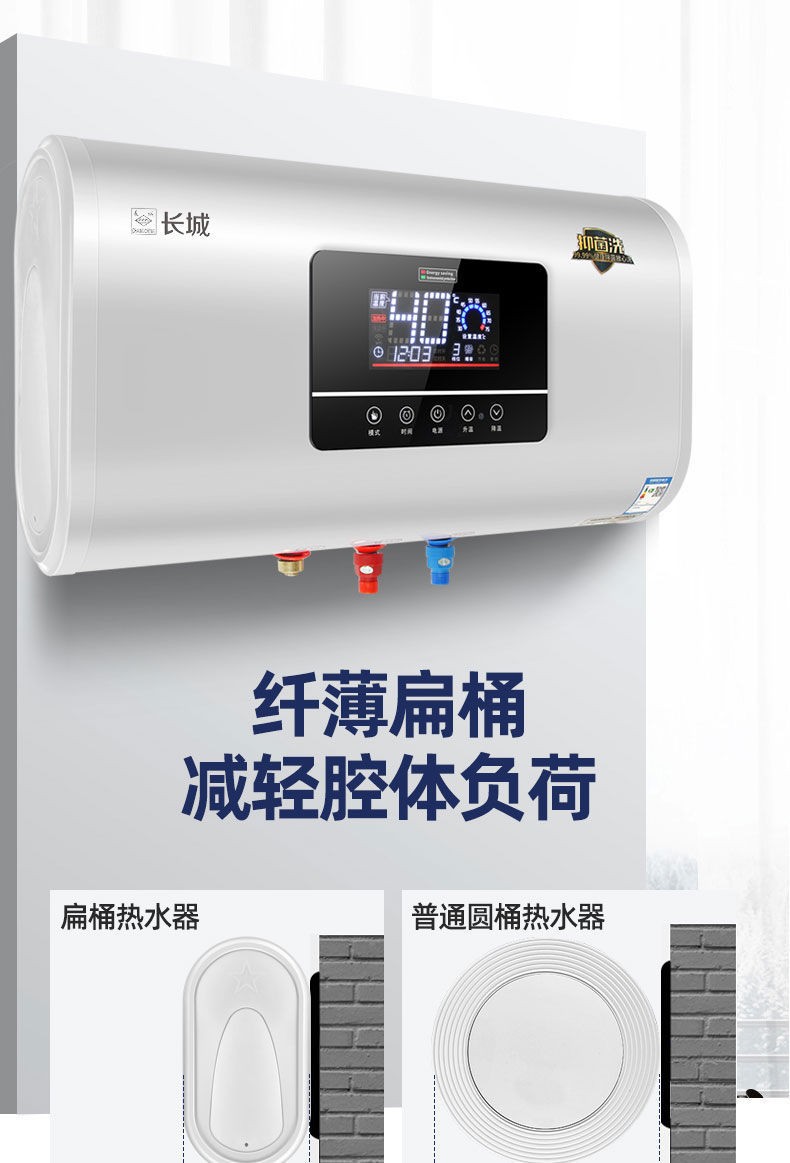 上门安装长城储水式电热水器家用即热速热40升50l6080厨房出租房小型