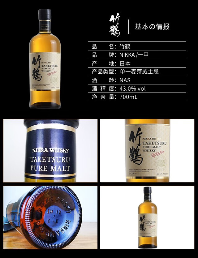 竹鹤nikka一甲单一麦芽威士忌日本原瓶进口洋酒竹鹤无年份新版