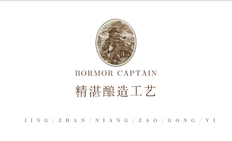 波摩船长双桶威士忌18年双桶陈酿单一麦芽苏格兰威忌700ml威士忌一