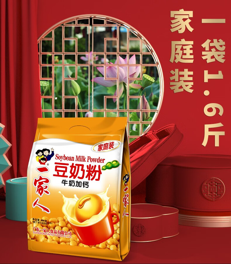 一家人豆奶粉早餐营养燕麦片原味速溶伴侣非转基因加钙牛奶加钙豆奶粉