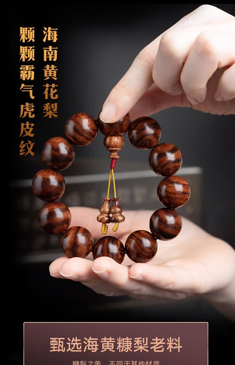 leevenston海南黄花梨木手串男20海黄虎皮纹糠梨老料108颗文玩佛珠