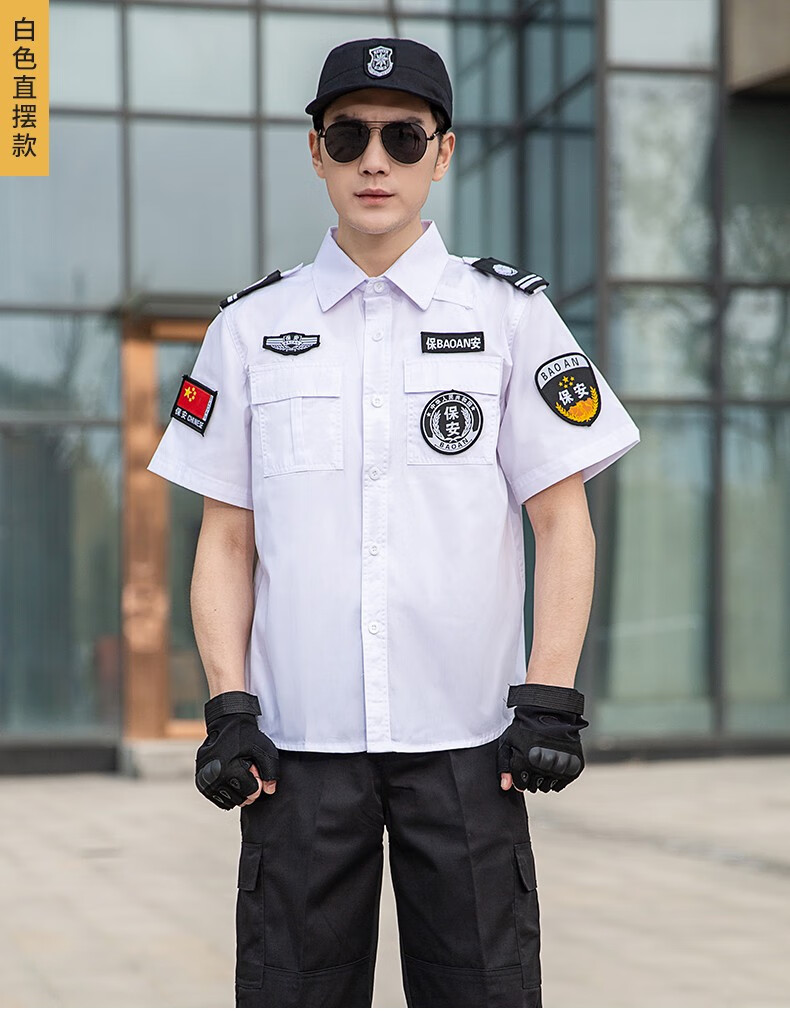保安工作服夏装短袖套装保安衣服夏季物业夹克制服衬衫男作训特训服装