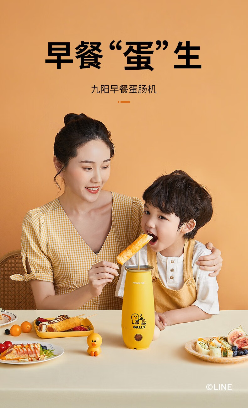 九阳蛋肠机az03xl早餐机一体机家用鸡蛋杯蒸煮蛋器煎蛋器早餐神器 az0