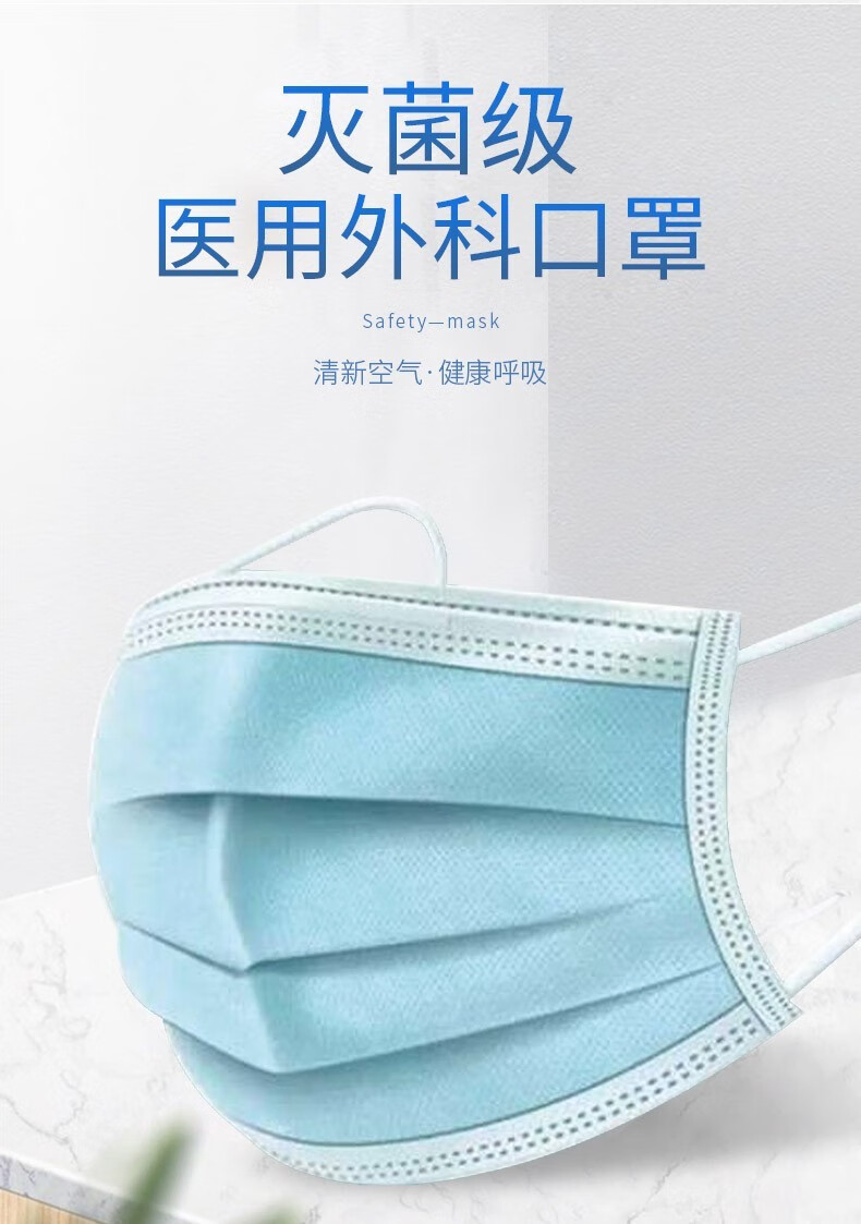 性使用医用外科口罩(灭菌级耳挂式/蓝色)10只装 1包共10只【图片 价格