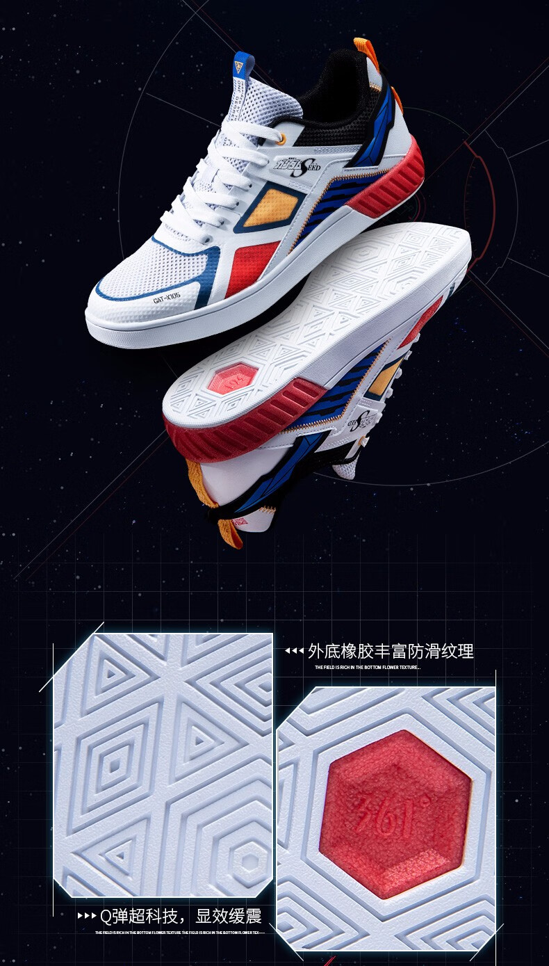 361度高达seed光盾联名q弹科技板鞋女2020年夏季时尚舒适耐磨防滑透气