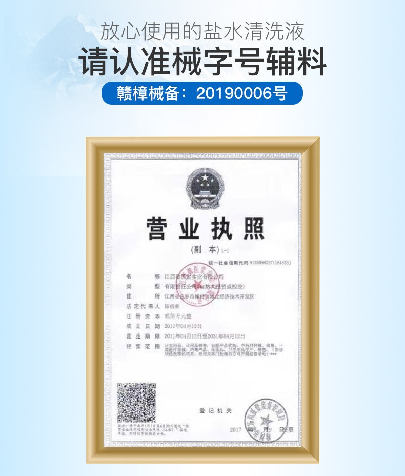 医用生理盐水09氯化钠液体敷料伤口清洗液成人儿童纹绣眉洗脸敷脸250