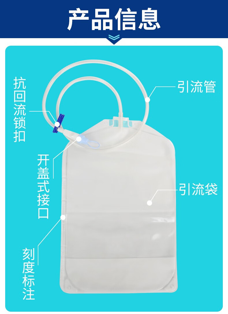 优威腹透液引流袋腹透废液袋腹膜透析用品引流袋2000ml引流袋Ⅲ型2000