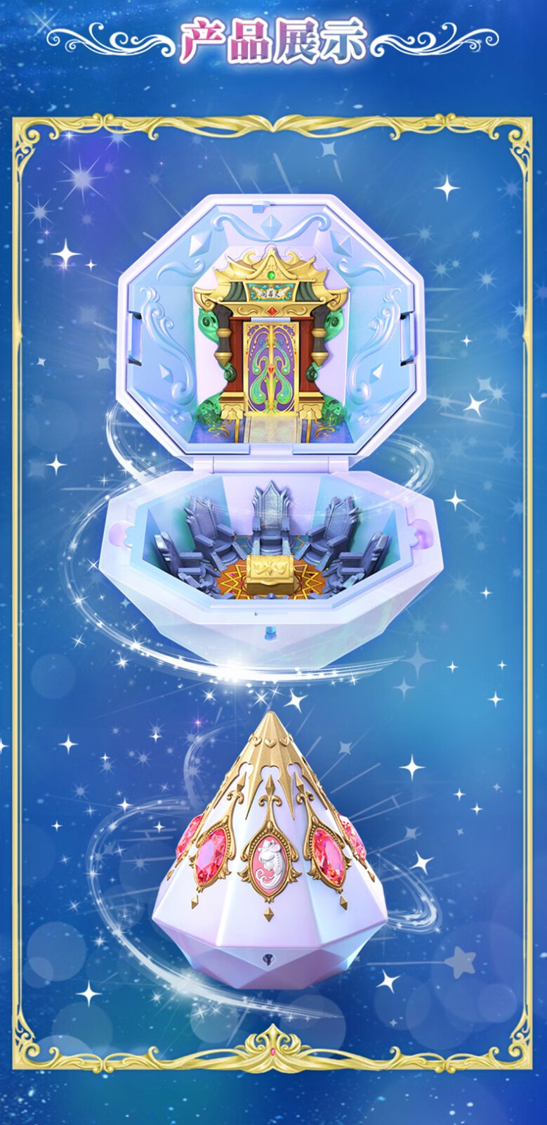 叶罗丽宝石盒儿童女孩发光玩具精灵梦夜萝莉魔法宝石盒生日礼物宝石盒