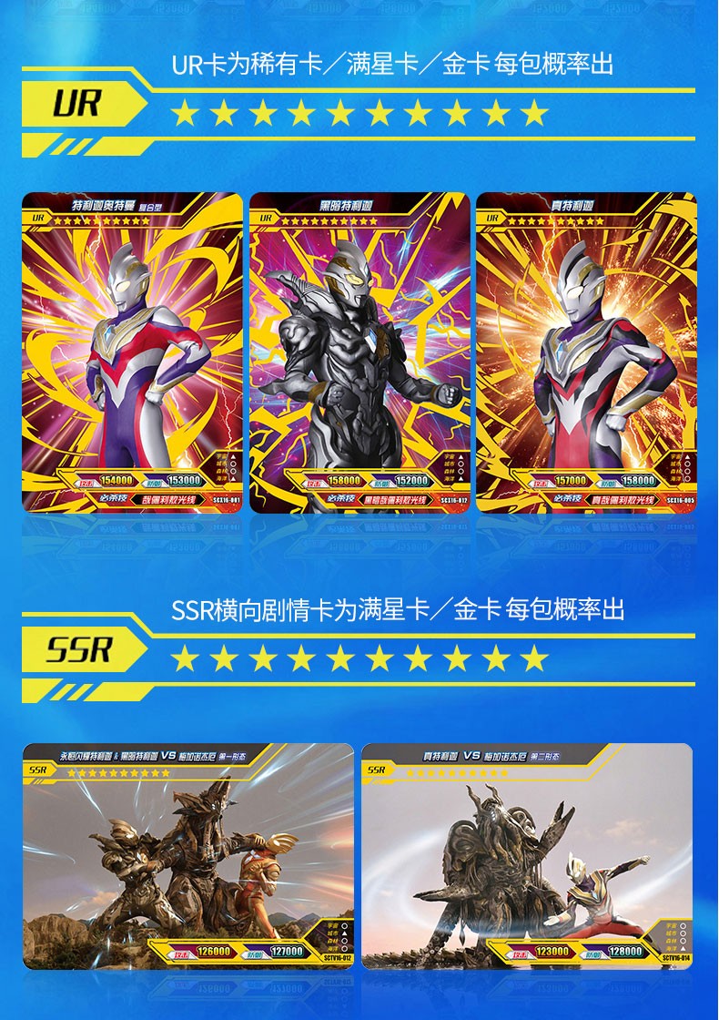 卡游奥特曼卡片荣耀版16弹10元包特利迦奥特英雄满星卡全套收藏册动漫