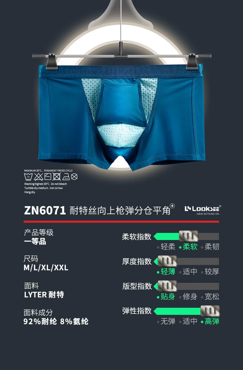 looksee向上枪弹式分离冰丝薄款四角男内裤功能平角青年阴囊托带提睾