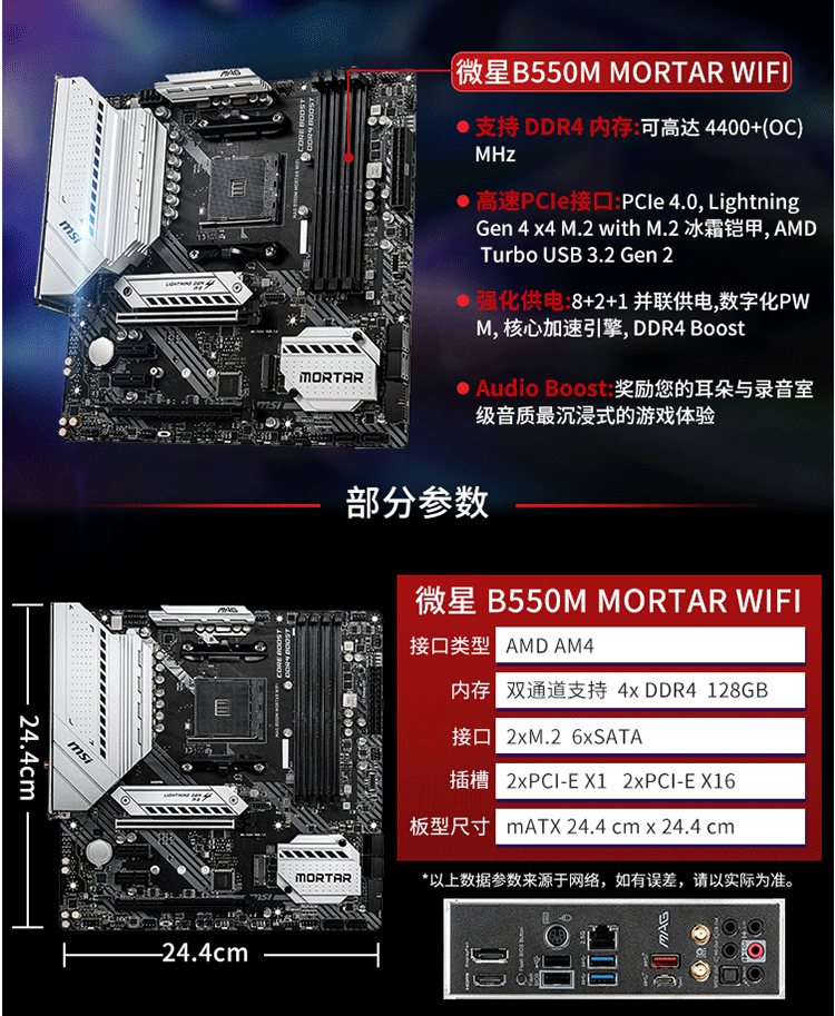 amd r5/7 pro 4650g 4750g 散片  微星b550m迫击炮 主板cpu套装 微星
