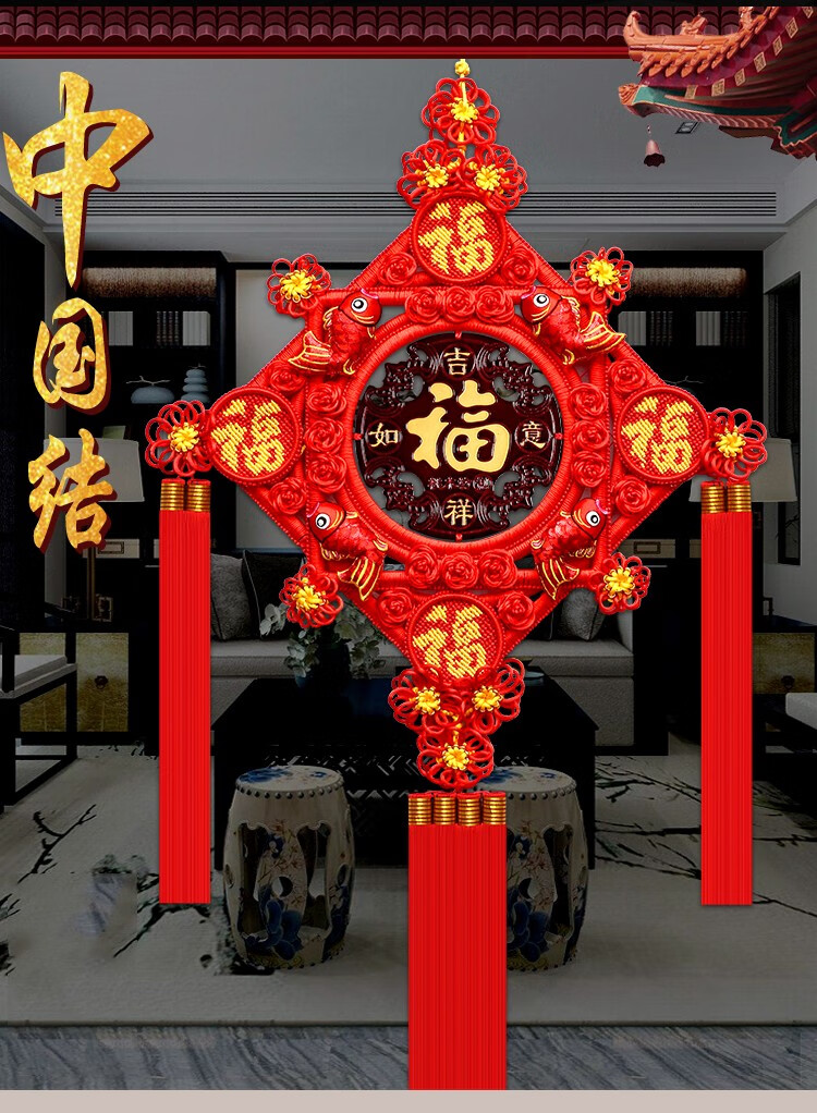 新居搬家壁挂手工编制电视背景墙喜庆挂件特大五福字板四季平安家通用