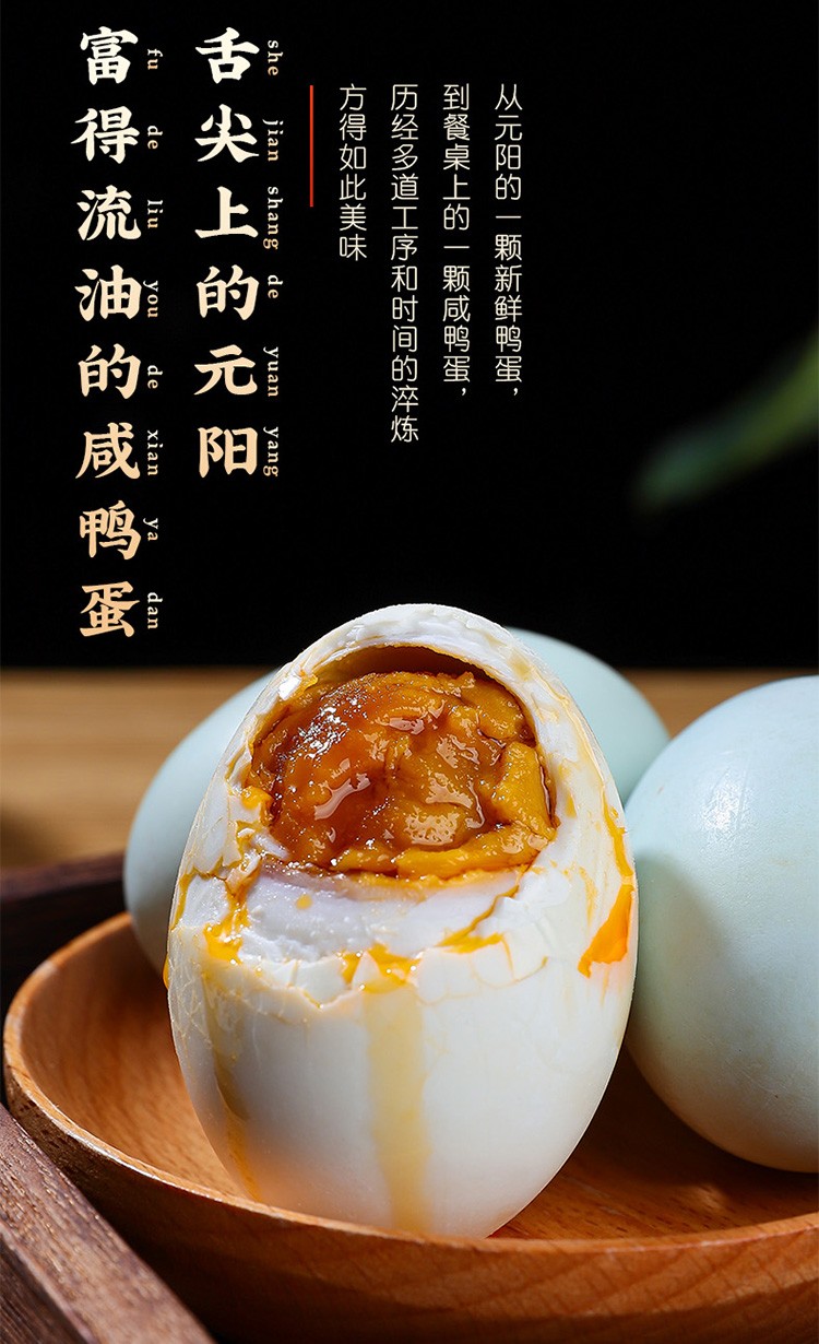 鸭蛋开袋即食咸鸭蛋黄真空包装团购送礼整箱批发新鲜鸭蛋生熟咸鸭蛋黄