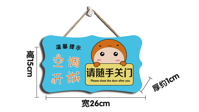 空调开放随手关门挂牌创意随手关门提示牌正在营业挂牌门牌广告牌 笼