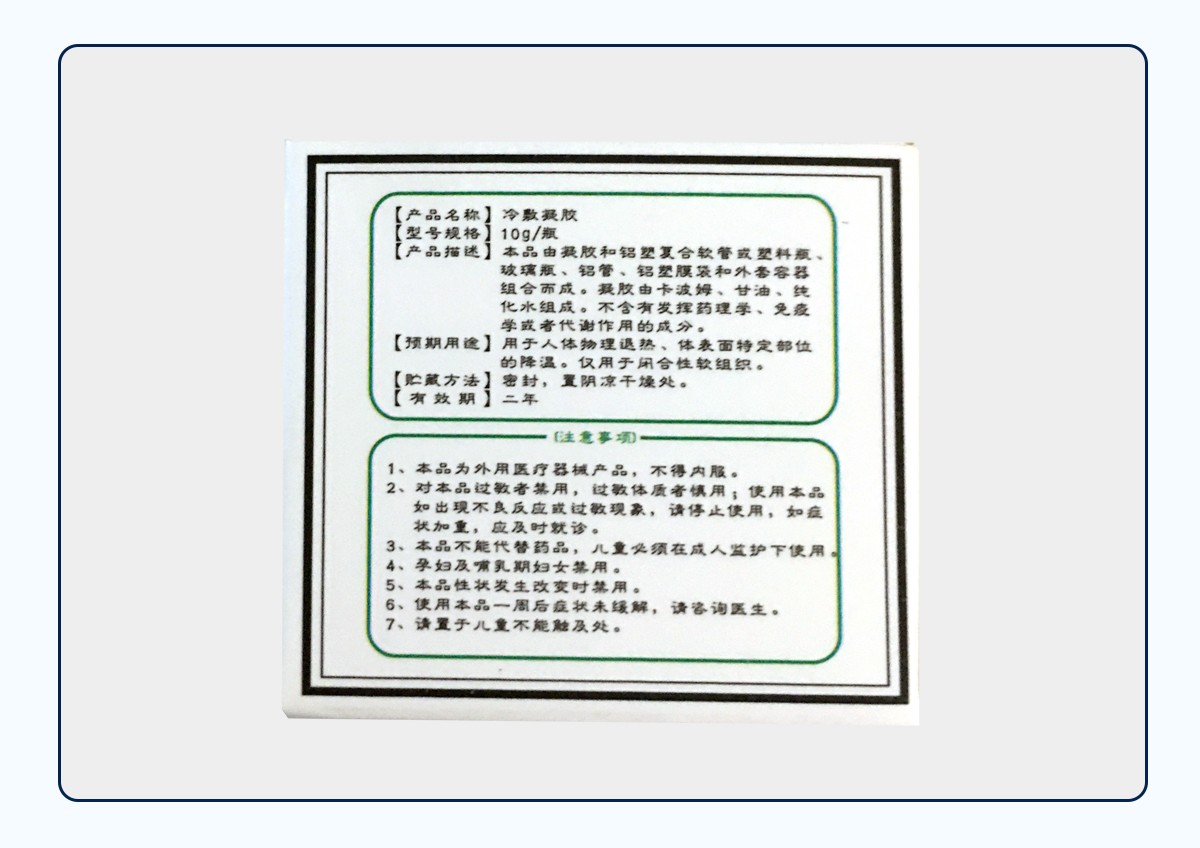 凯冠秘宝t神醒脑膏冷敷凝胶10克1盒