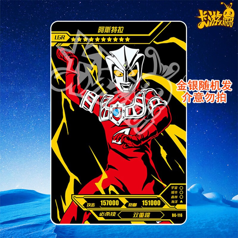 奥特曼卡片荣耀版第11弹黑银卡lgr奥特曼6兄弟赛文佐菲艾斯杰克雷欧