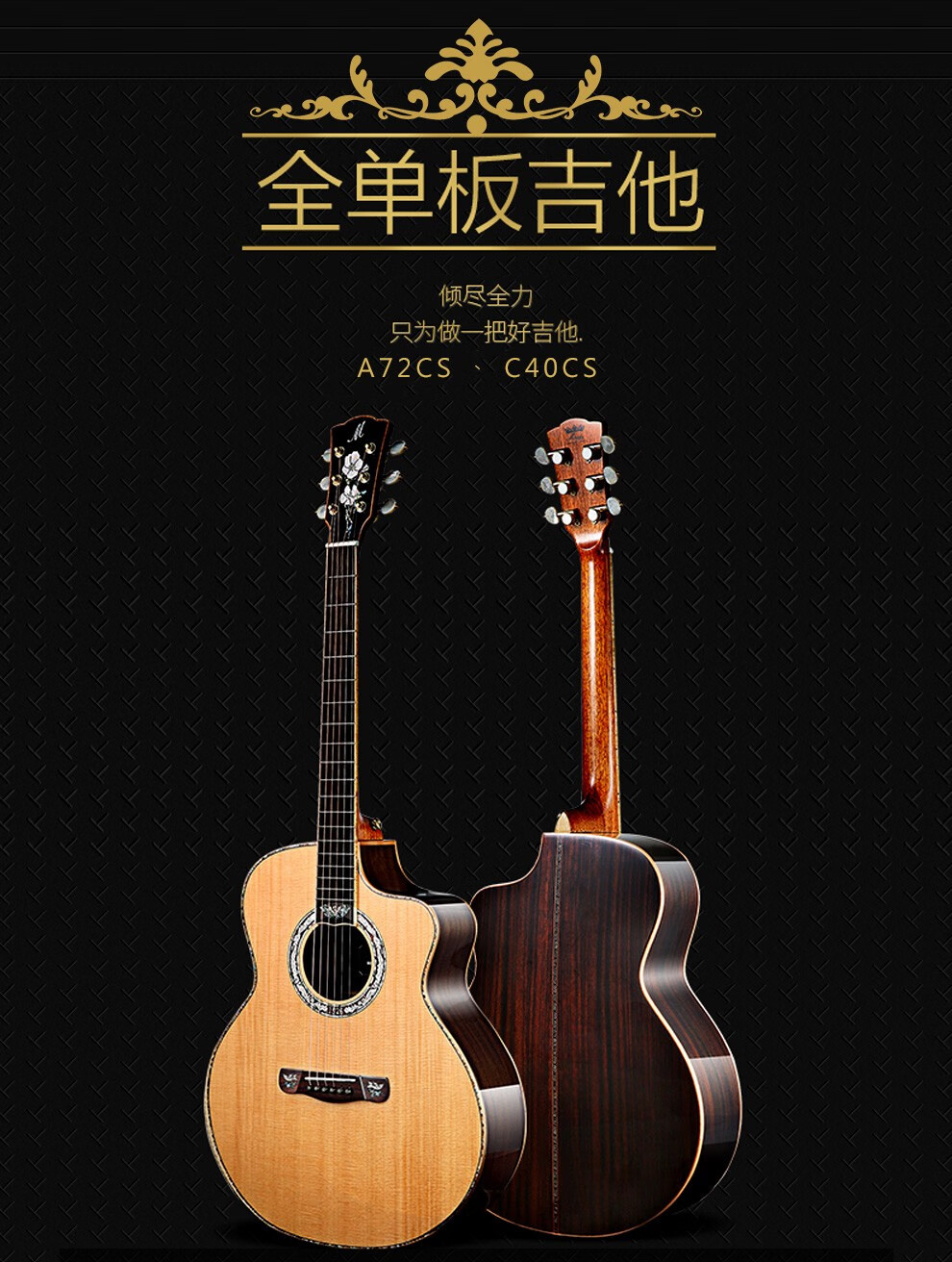 美丽达merida四季面单吉它全单板民谣吉他美利达木吉他初学专业男女