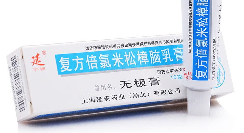 更多参数>>国产/进口:国产使用方法:外用适用人群:成人药品剂型:软膏