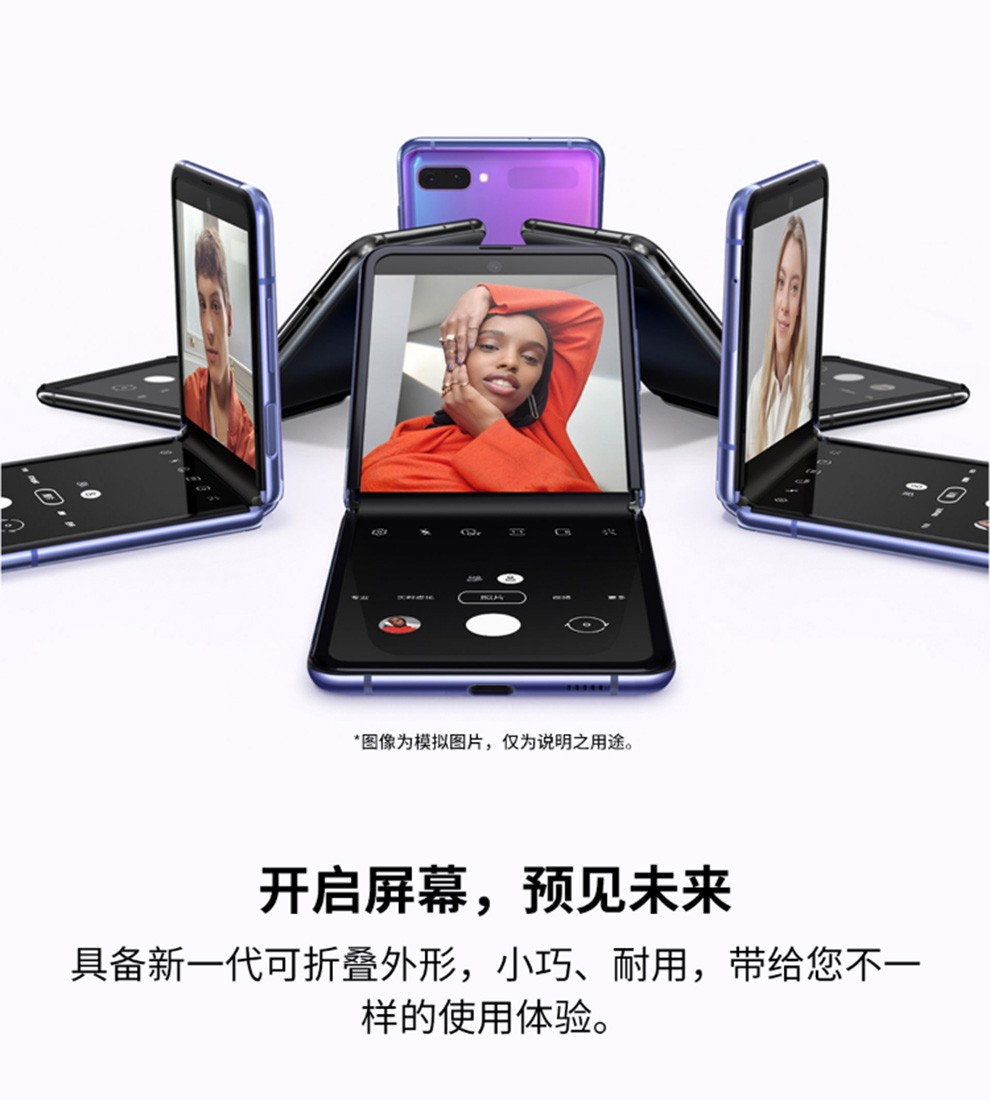 三星galaxy z flip(sm-f7000) 折叠屏手机 撒哈拉金 (8gb 256gb)