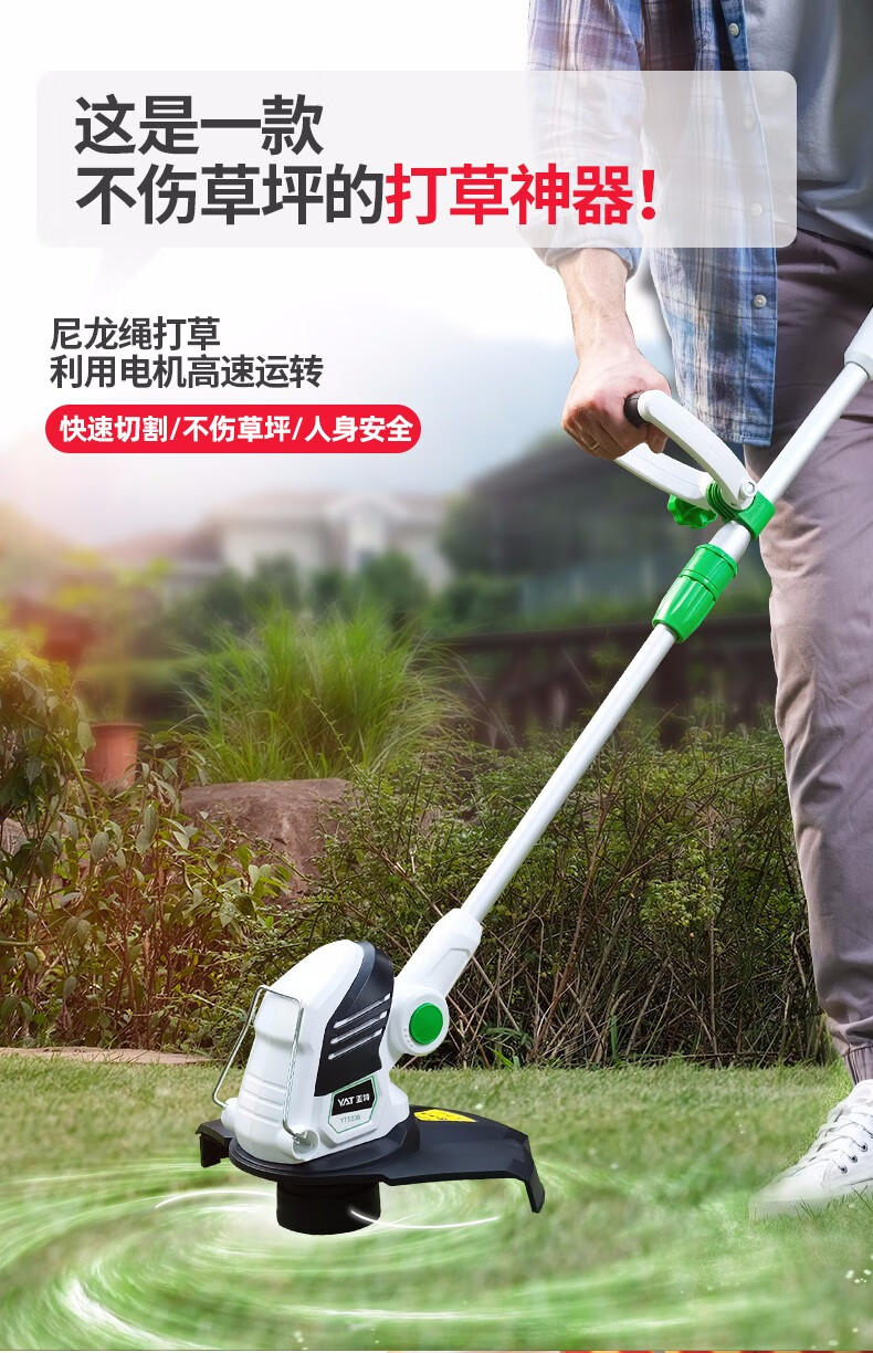 亚特yat家用小型电动割草机打草机家用剪草机除草机割草神杂草坪修剪