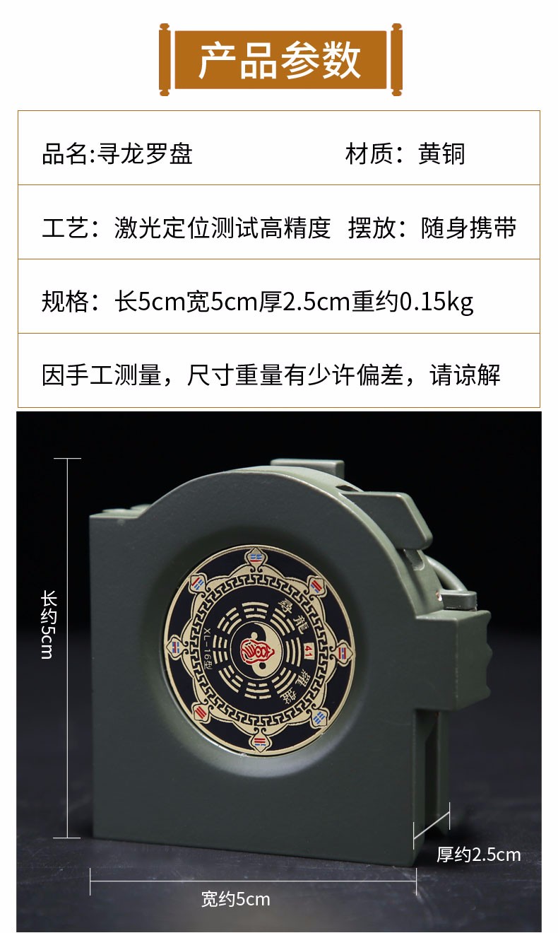 风水罗盘专业 寻龙尺 寻龙诀八卦罗盘高精度随身携带袖珍纯铜八卦专业