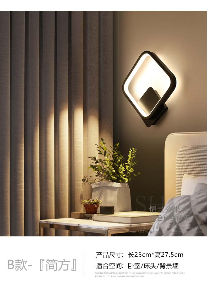 床头灯壁灯 卧室北欧现代简约创意led客厅墙壁灯楼梯过道灯 d款〖黑色