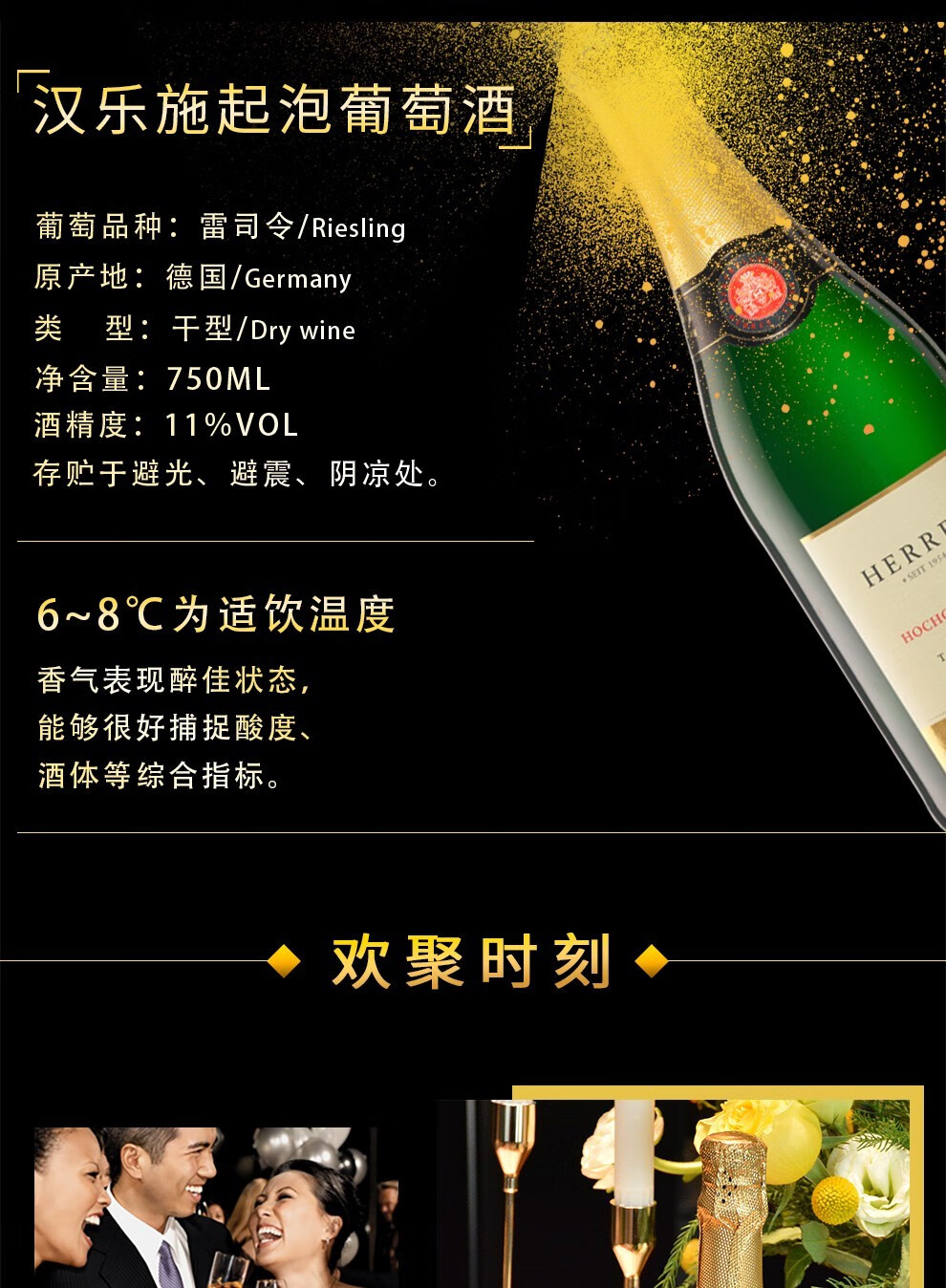 德国原瓶进口 雷司令干型白葡萄酒 女士香槟果酒 750ml 6瓶