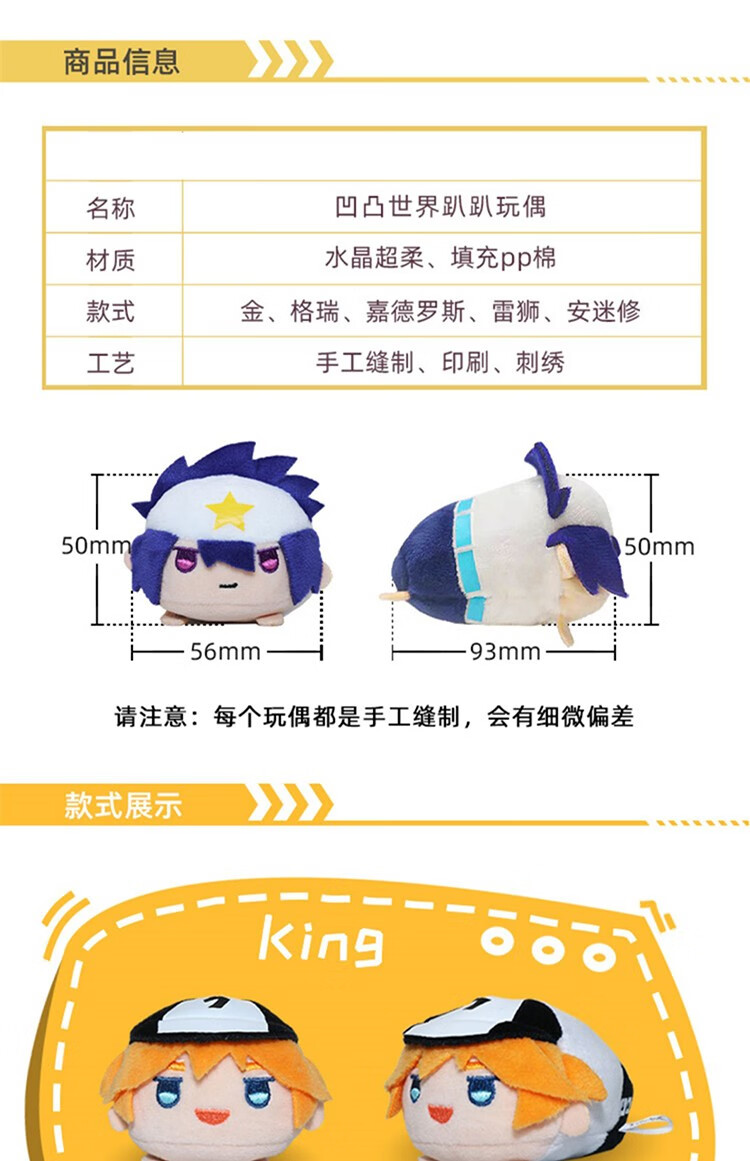 动漫周边嘉德罗斯雷狮q版公仔小挂件趴趴玩偶娃娃 安迷修 埃米【图片