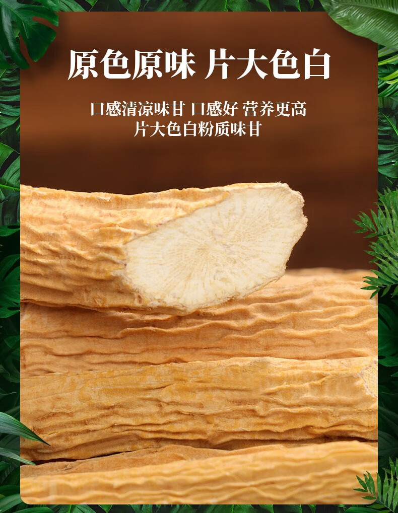大力薯牛大力薯新鲜原味煲汤煮水泡酒材料养生男士 买4赠4(实发8罐)