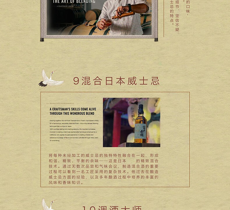 富士金襴纯麦威士忌调和酒经典日威日本原瓶进口纯麦威士忌