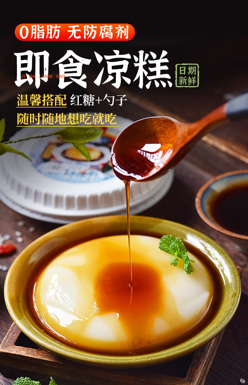 蜀阿姨四川凉高井凉糕即食凉糕宜宾凉水井正宗特产小吃红糖凉糕4盒