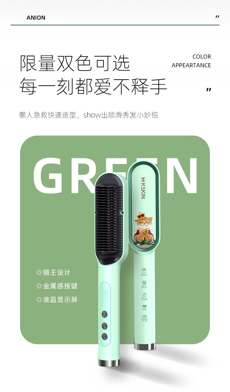 直发梳卷发棒两用内扣刘海不伤发懒人神器三八节情人节礼物kd380k猫后