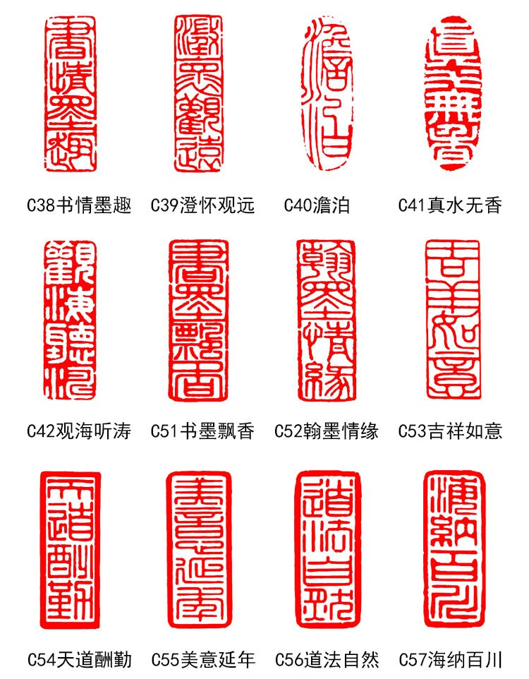 倾阑 闲章成品 书法闲章引首起首章国画随行长方形压角章藏书章 款式2