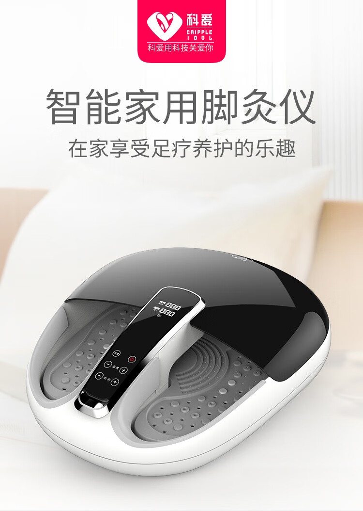 科爱元素 科爱脚灸仪脚底按摩器足疗机热敷保暖足部脚部按摩器足底