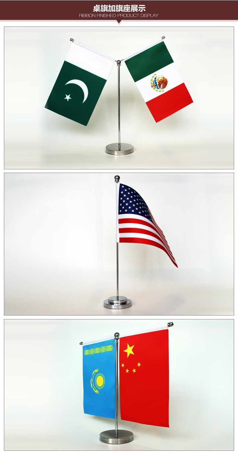 8#桌旗定做桌旗座签约旗手摇旗谈判万国旗各种旗帜制作贡缎 外国国旗