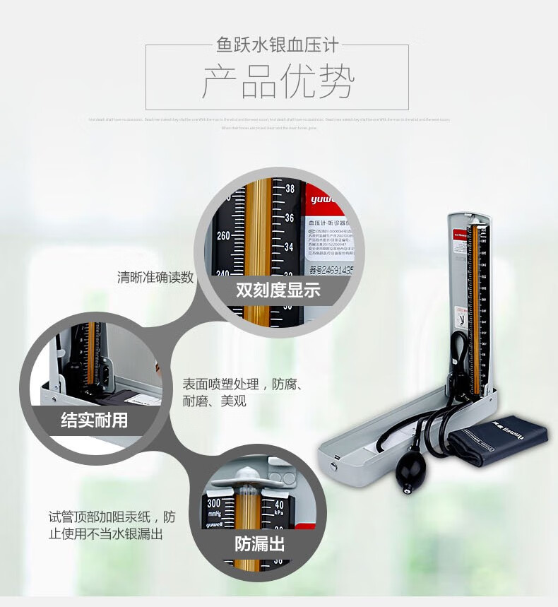 鱼跃yuwell水银血压计水银台式家用血压计蓝色套盒含听诊器