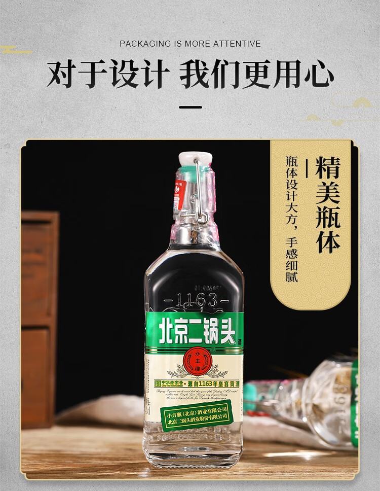 永丰牌北京二锅头酒出口型小方瓶清香型老北京纯粮白酒整箱装永丰1163