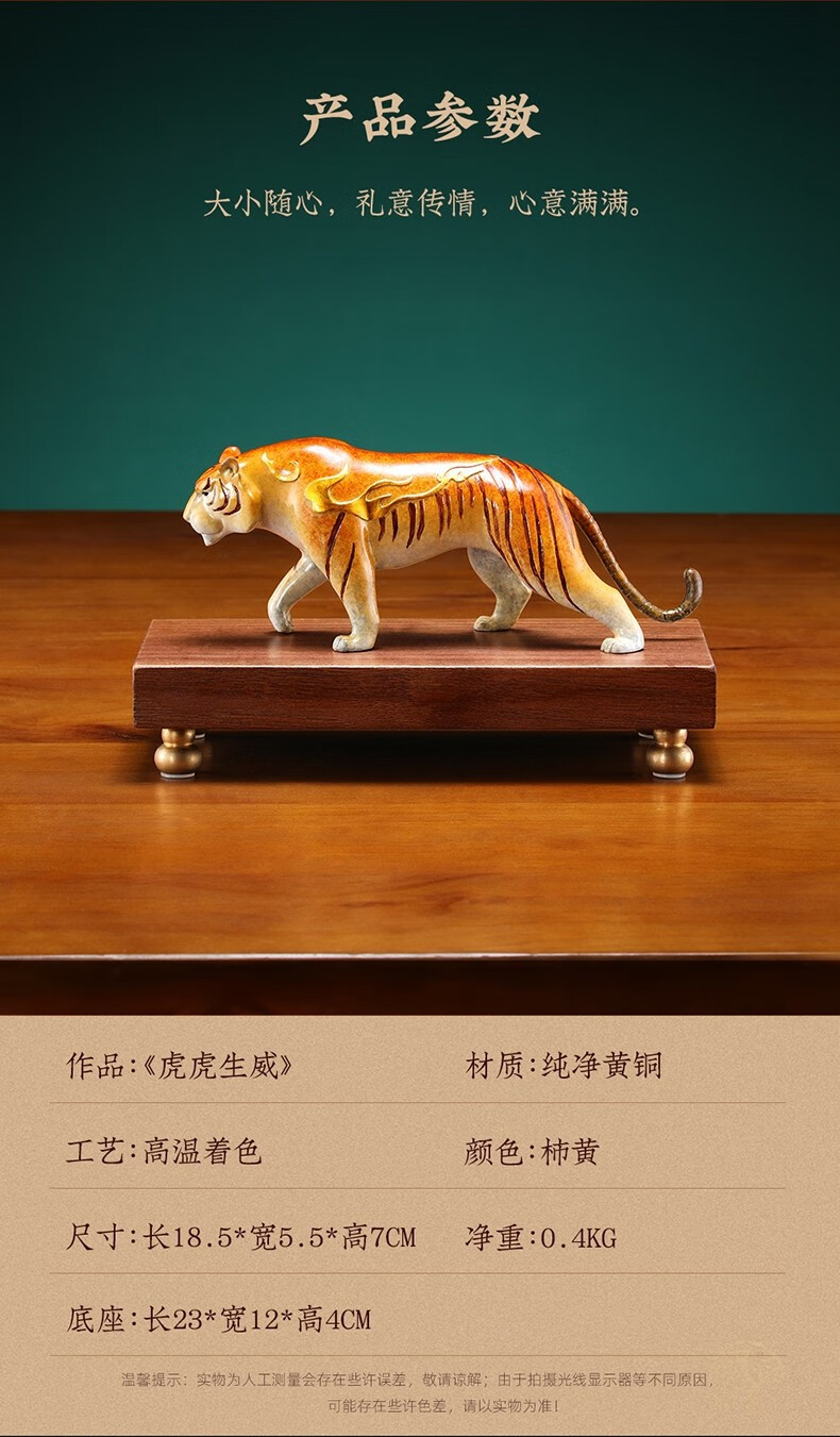 春墨辰韵铜老虎摆件客厅书房办公室橱窗虎年艺术摆设工艺品开业礼品