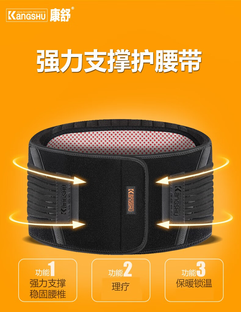 康舒护腰带保暖自发热腰椎间盘支撑腰托腰肌加压男女士腰部舒缓护具中