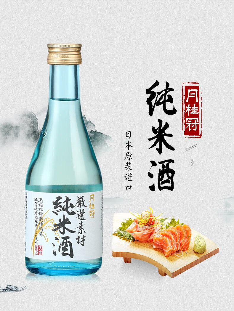 【旗舰店】月桂冠清酒gekkeikan纯米大吟酿纯米酒浊米酒清爽辛口梅酒