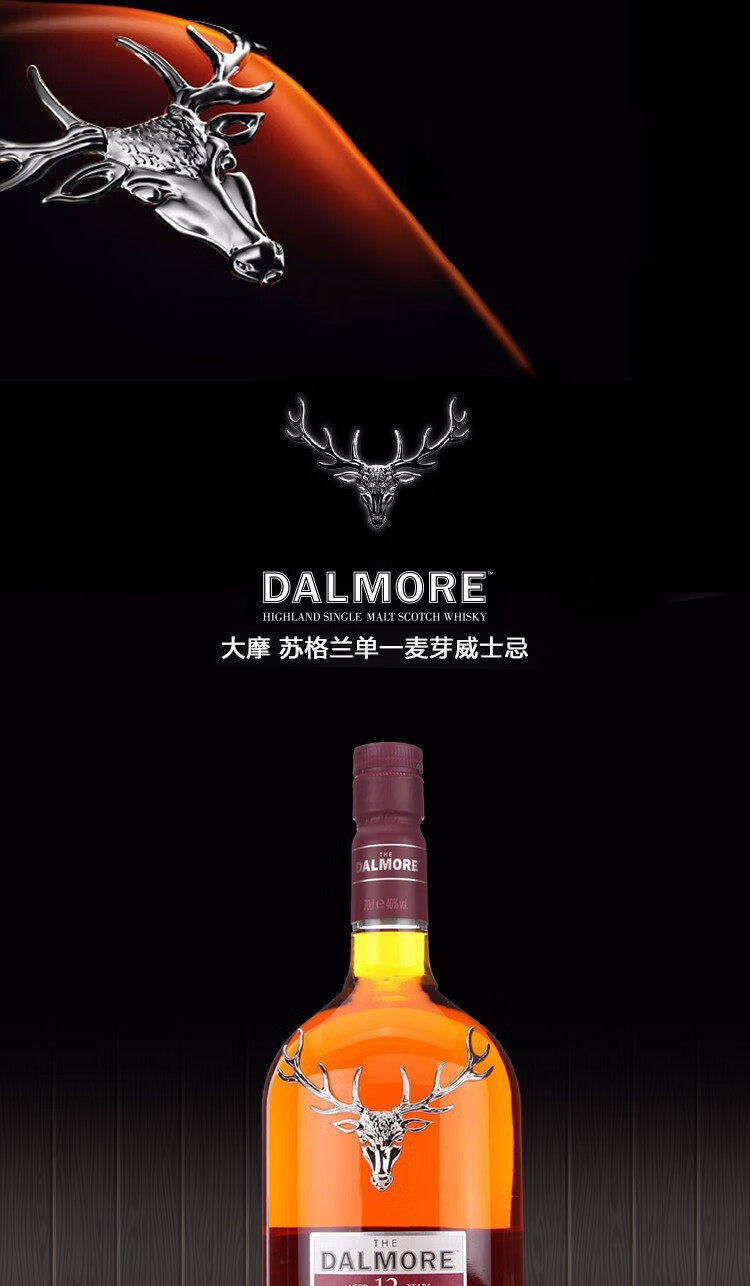 摩(dalmore)苏格兰单一麦芽威士忌 英国原瓶进口 【保税仓发货】 15年