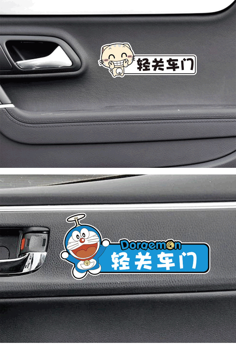 cklde轻关车门提示贴创意个性请轻手关门车内反光警示标语汽车贴纸