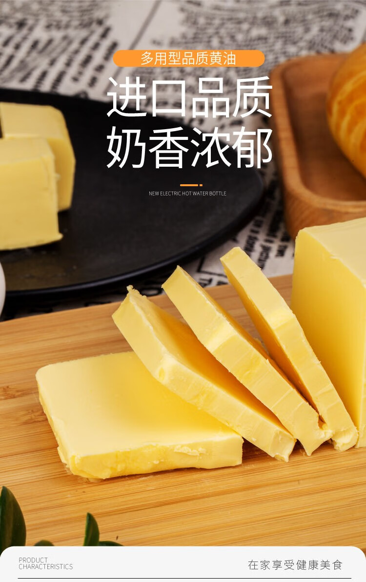 无盐黄油起酥油500克家庭烘焙植物黄油d500g黄油