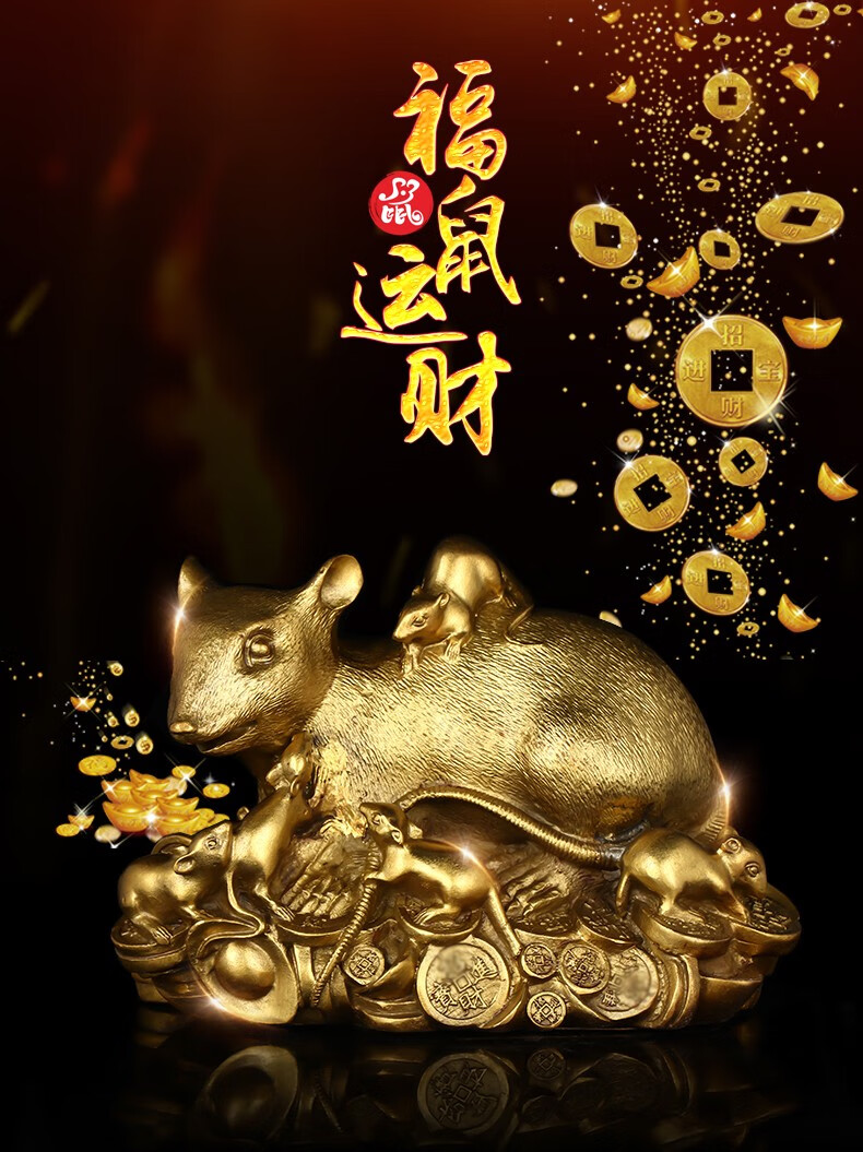 天御阁 纯铜老鼠摆件工艺品五鼠运财黄金袋招财鼠十二生肖鼠桌面风水