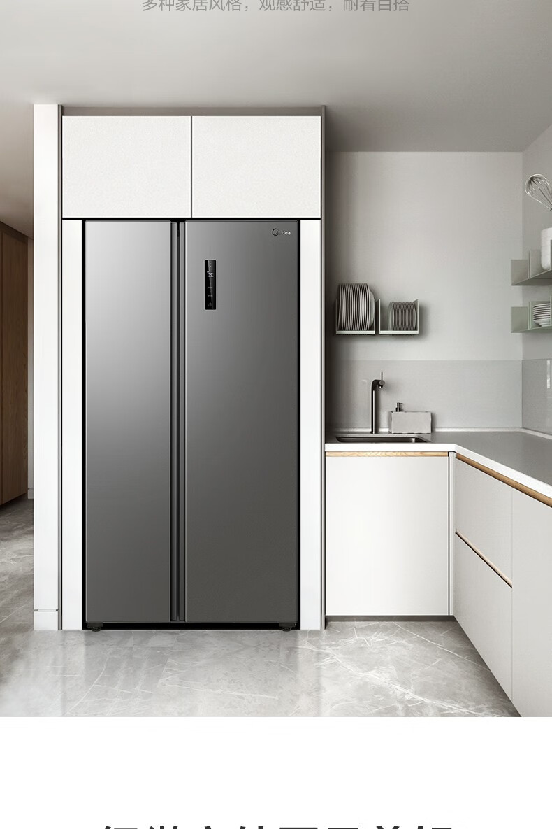 美的midea慧鲜系列对开门家用冰箱一级能效双变频风冷净味大容量双