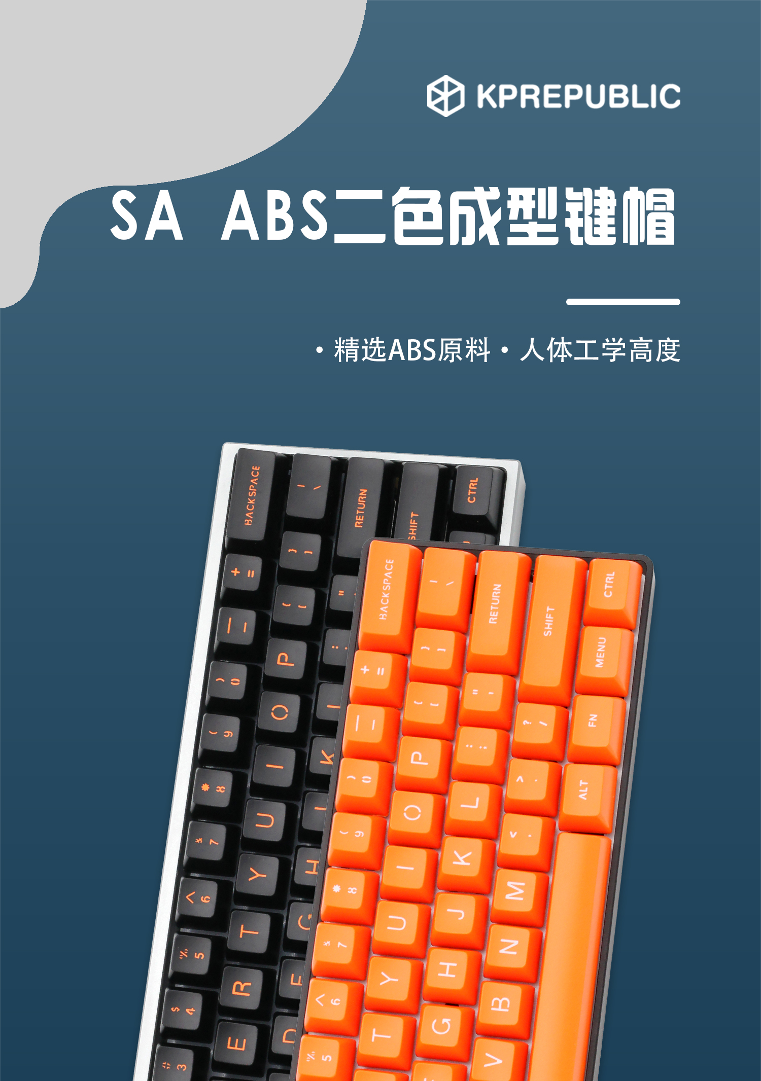 kprepublicsa高度abs二色成型键帽多色黑橙蓝红紫双色注塑saabs二色