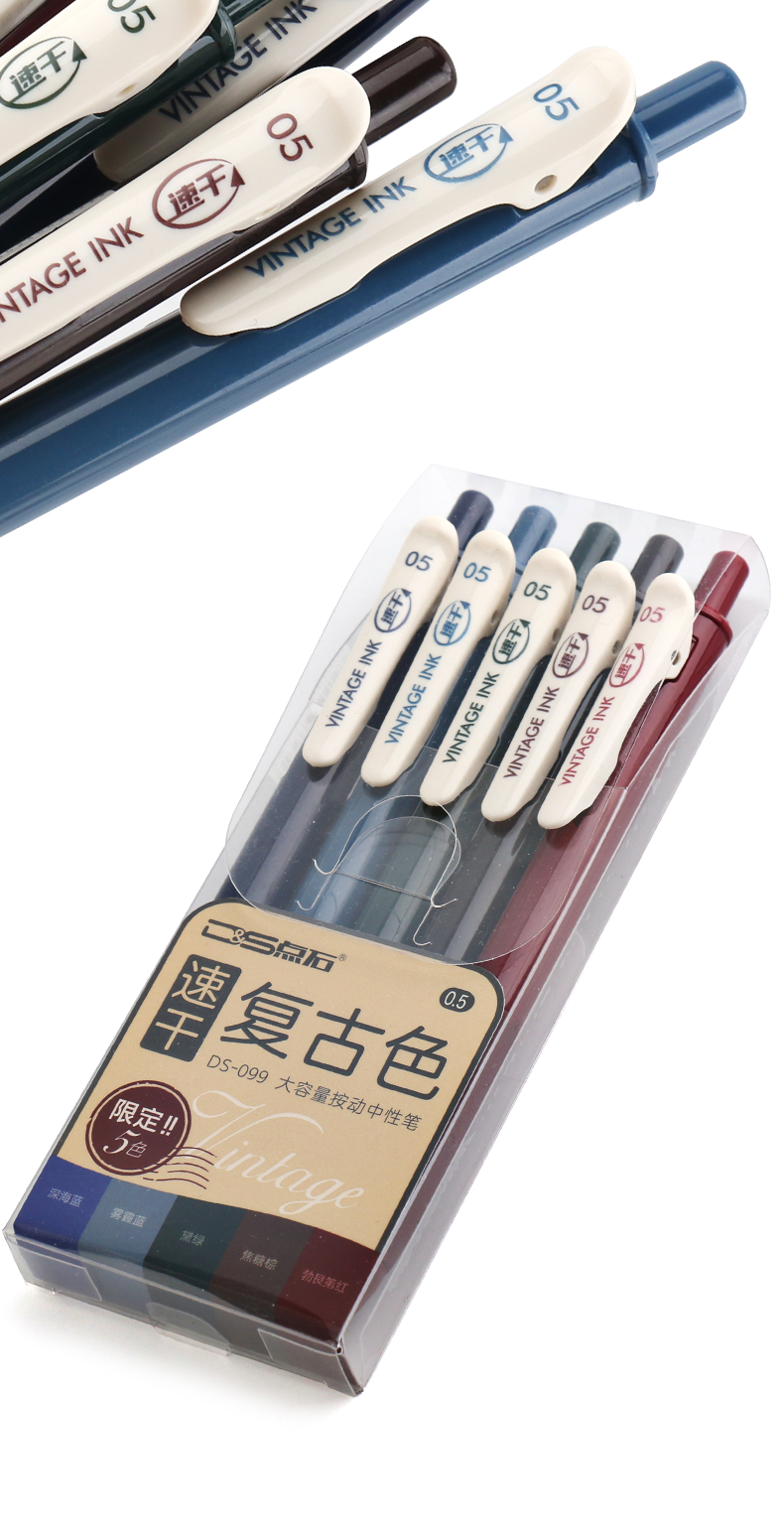 点石复古色按动中性笔速干彩色水笔新色手账5色可选做笔记学生用0.