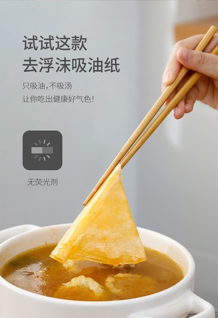 四季姑娘厨房煮汤喝吸油纸食用煲汤煮炖油炸专用喝汤滤油纸膜烘焙食物